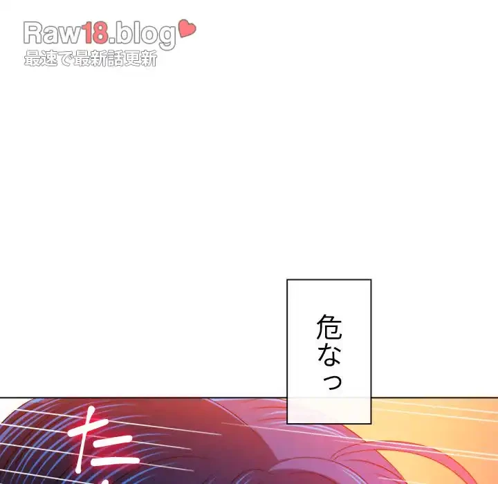 俺のワルな同級生 第150話 - 188