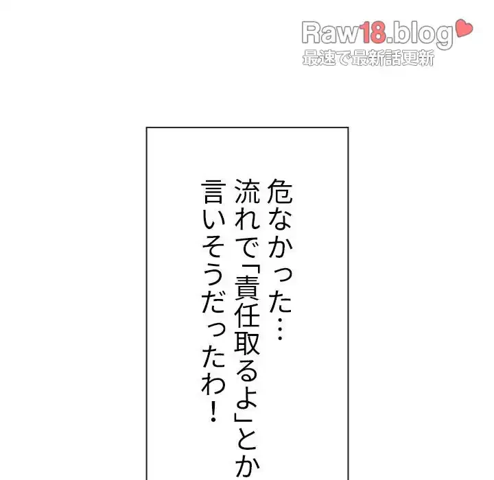 俺のワルな同級生 第150話 - 191