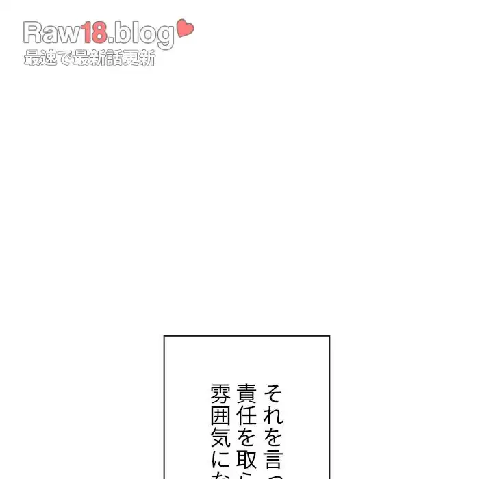 俺のワルな同級生 第150話 - 195