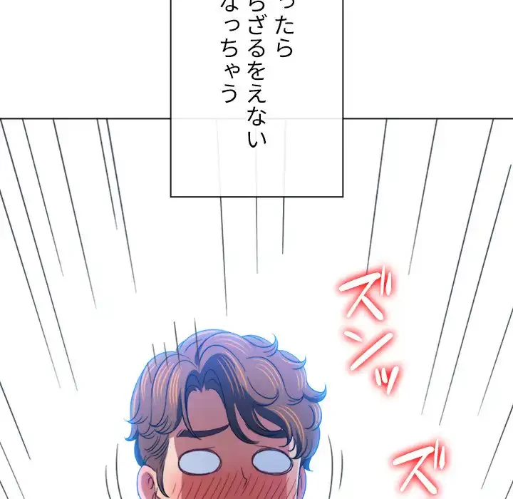 俺のワルな同級生 第150話 - 196