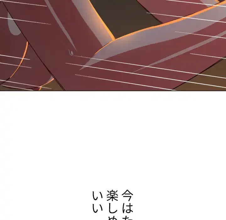 俺のワルな同級生 第150話 - 203