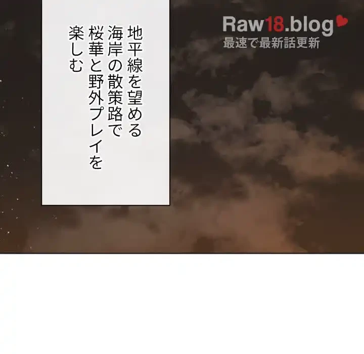 俺のワルな同級生 第150話 - 212