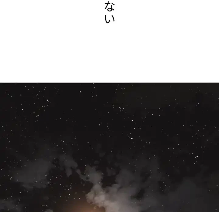 俺のワルな同級生 第150話 - 214