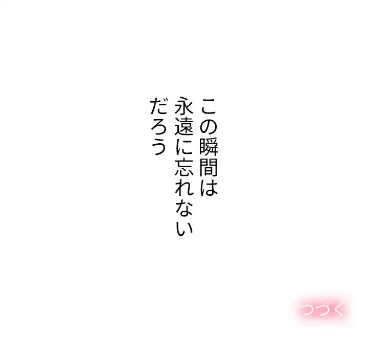 俺のワルな同級生 第150話 - 218