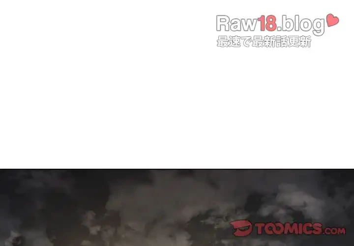 俺のワルな同級生 第151話 - 3