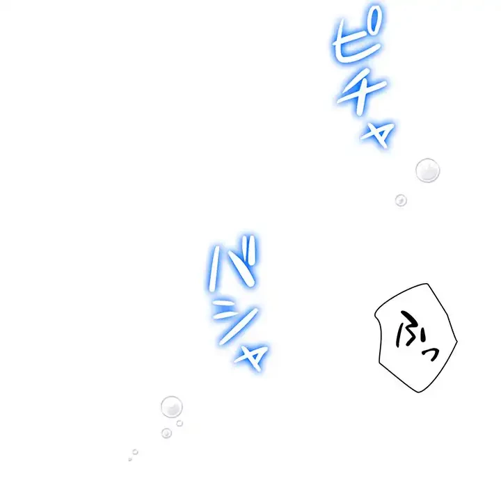 俺のワルな同級生 第151話 - 6