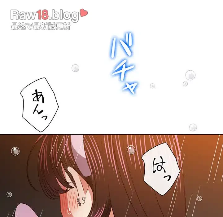 俺のワルな同級生 第151話 - 7