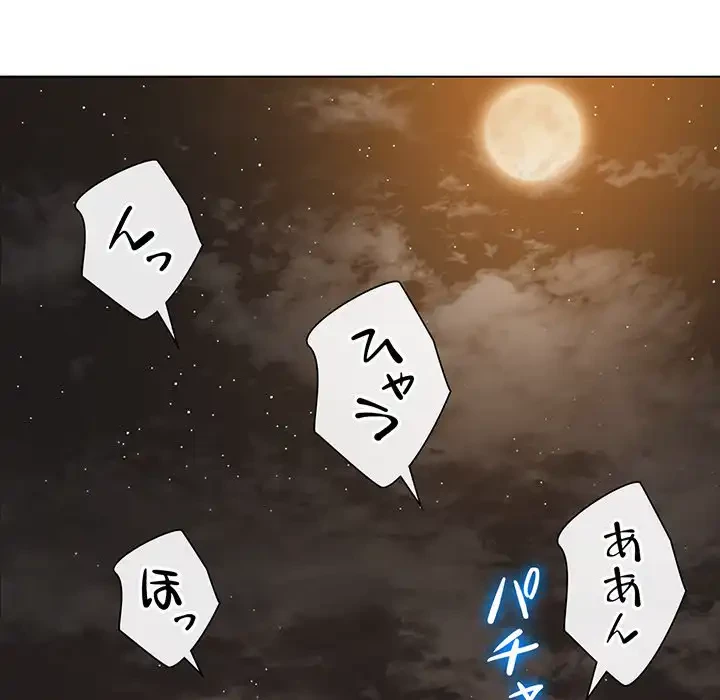 俺のワルな同級生 第151話 - 10