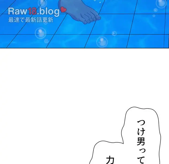 俺のワルな同級生 第151話 - 13