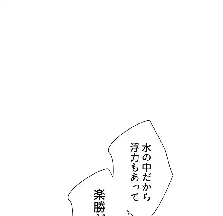 俺のワルな同級生 第151話 - 16