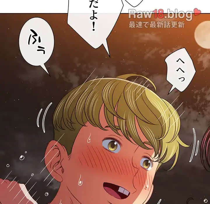 俺のワルな同級生 第151話 - 17