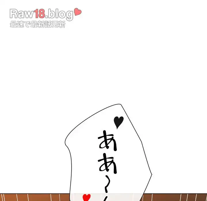 俺のワルな同級生 第151話 - 19