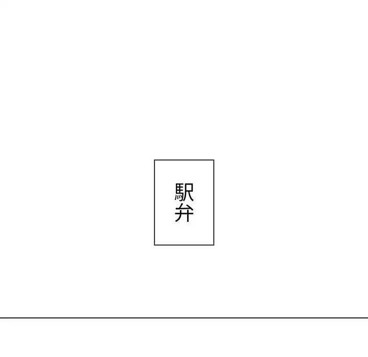 俺のワルな同級生 第151話 - 24