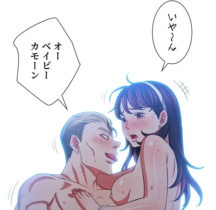 俺のワルな同級生 第151話 - 25