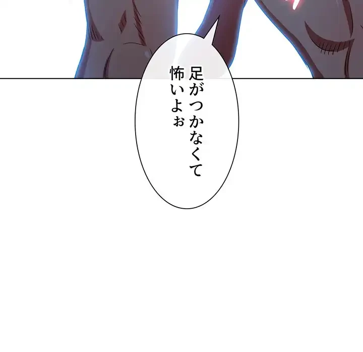 俺のワルな同級生 第151話 - 27