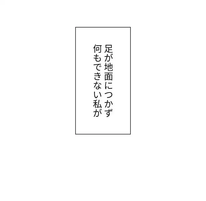 俺のワルな同級生 第151話 - 28