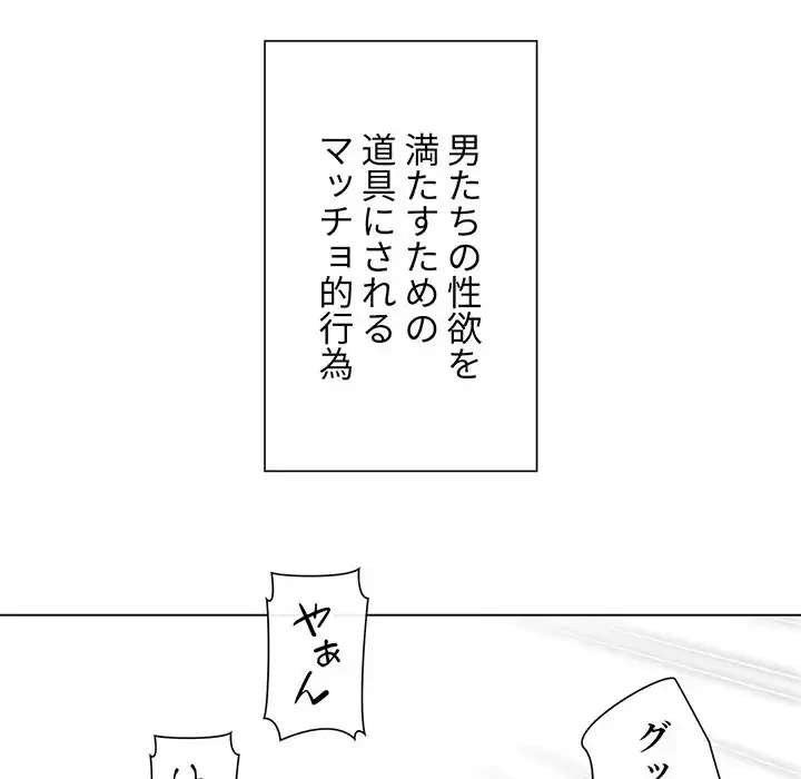 俺のワルな同級生 第151話 - 31