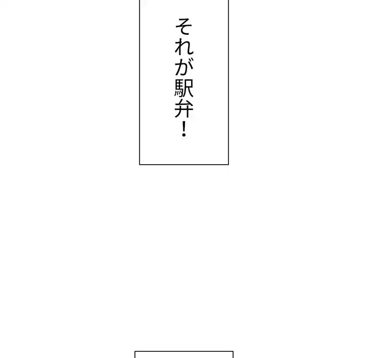 俺のワルな同級生 第151話 - 34