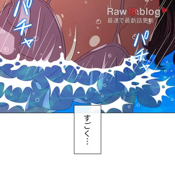 俺のワルな同級生 第151話 - 37