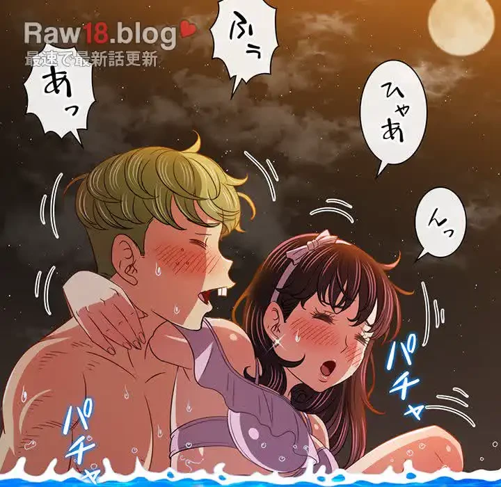 俺のワルな同級生 第151話 - 48