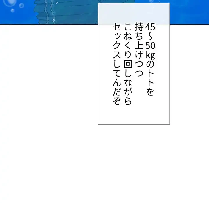 俺のワルな同級生 第151話 - 50