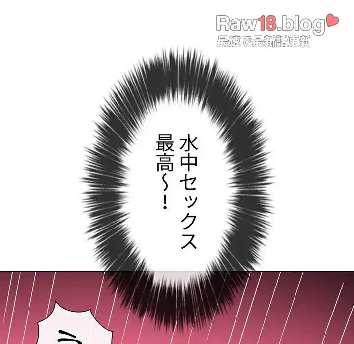 俺のワルな同級生 第151話 - 51