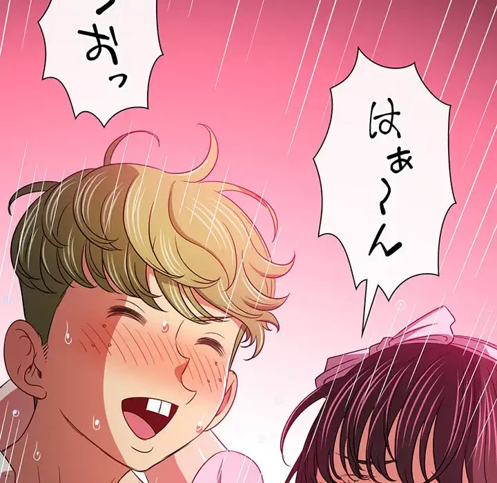 俺のワルな同級生 第151話 - 52