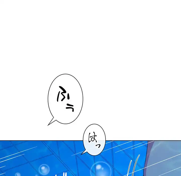 俺のワルな同級生 第151話 - 57