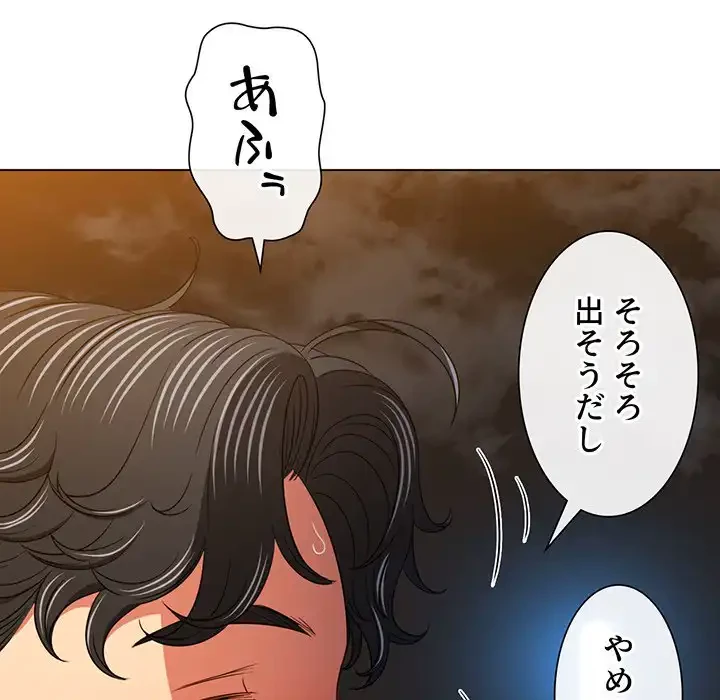 俺のワルな同級生 第151話 - 61