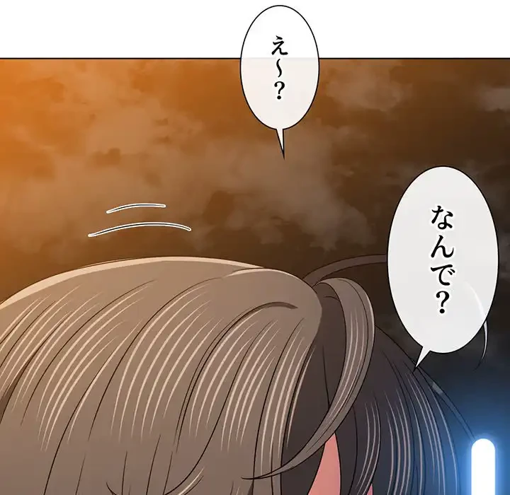 俺のワルな同級生 第151話 - 64