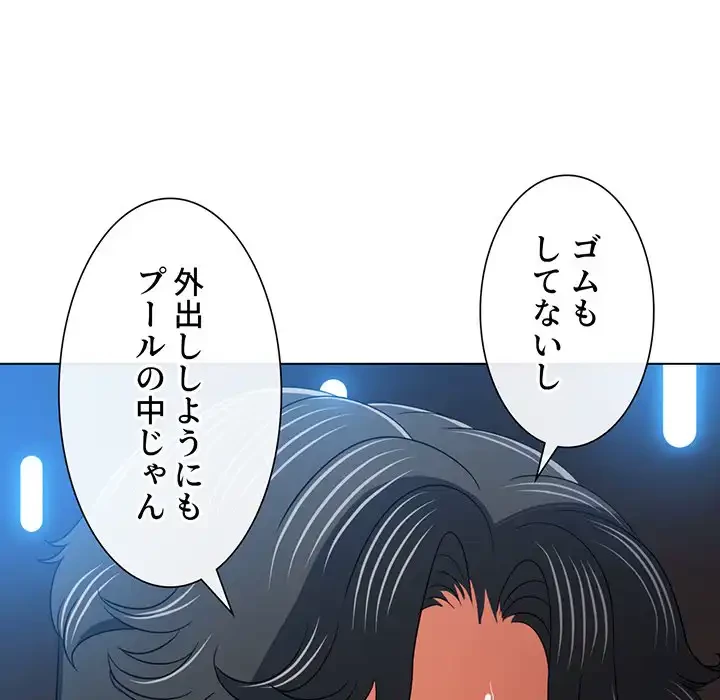 俺のワルな同級生 第151話 - 67