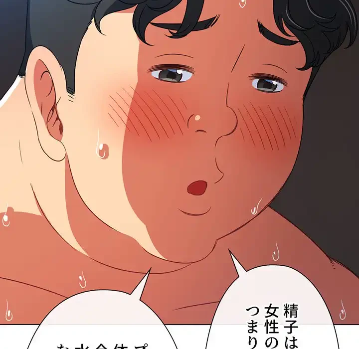 俺のワルな同級生 第151話 - 68