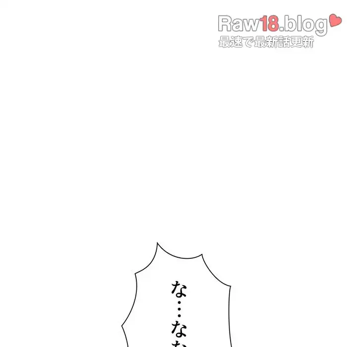 俺のワルな同級生 第151話 - 73