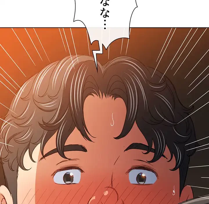 俺のワルな同級生 第151話 - 74