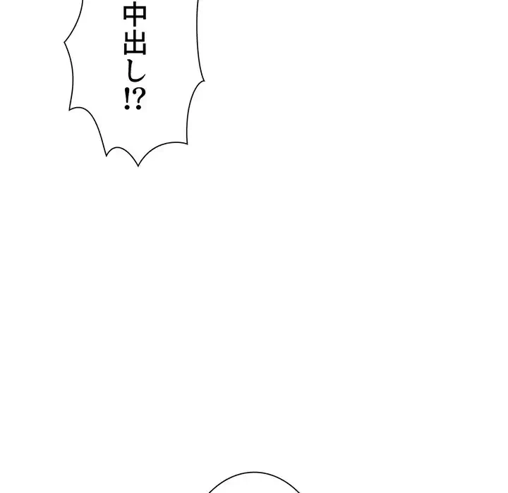 俺のワルな同級生 第151話 - 76