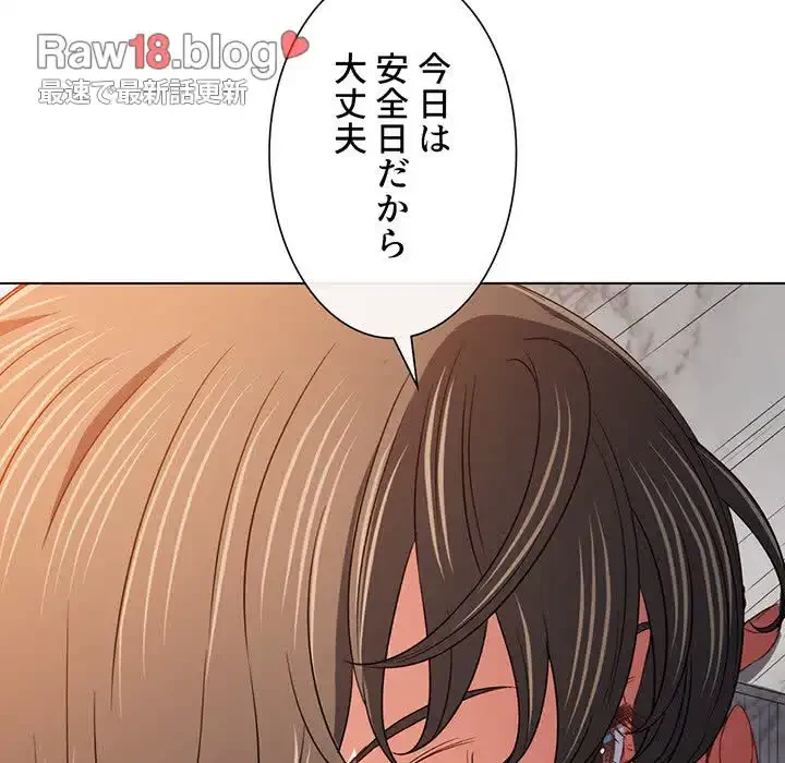 俺のワルな同級生 第151話 - 77