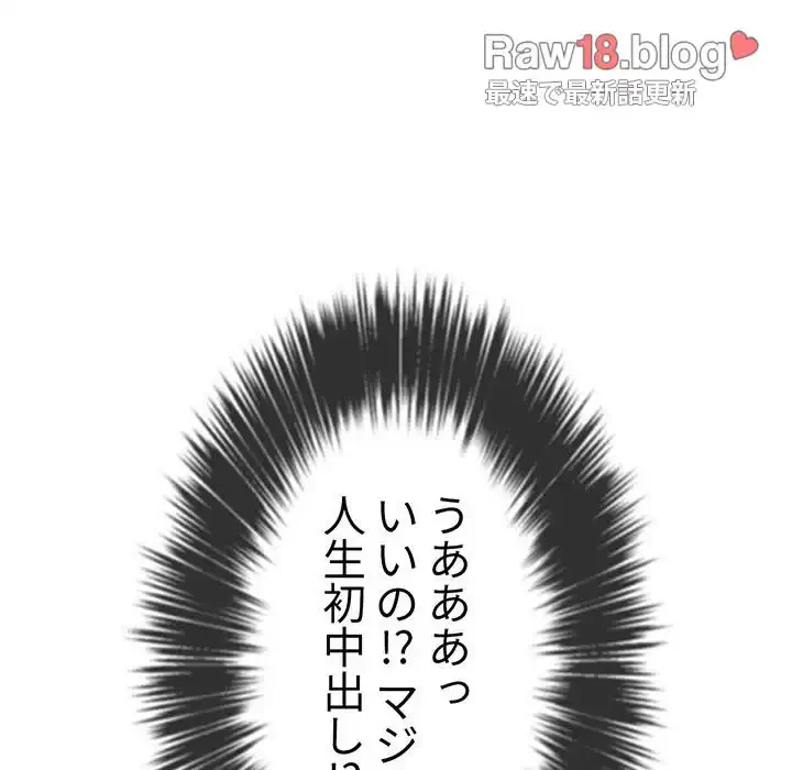 俺のワルな同級生 第151話 - 80