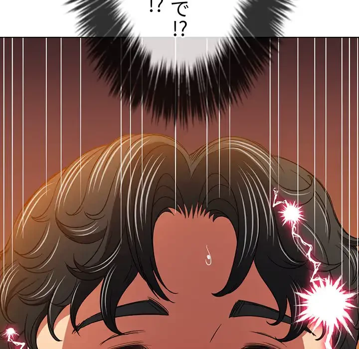 俺のワルな同級生 第151話 - 81