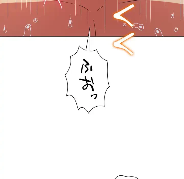 俺のワルな同級生 第151話 - 83