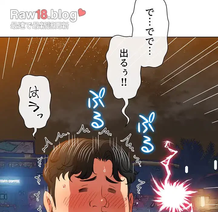 俺のワルな同級生 第151話 - 84