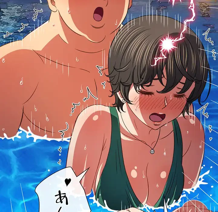 俺のワルな同級生 第151話 - 85