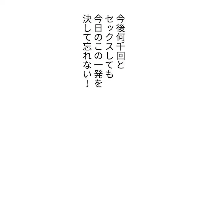 俺のワルな同級生 第151話 - 93