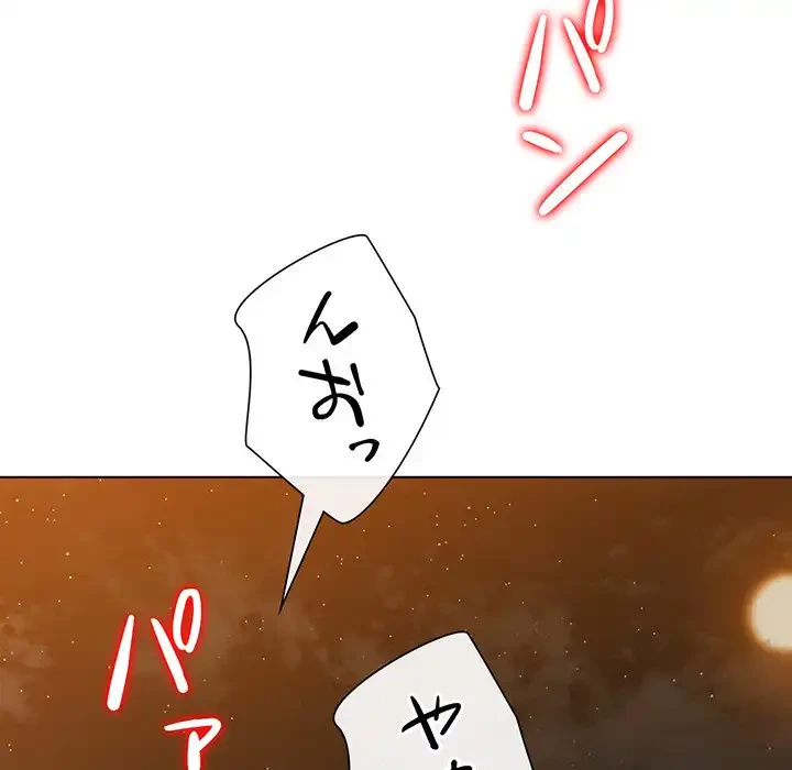 俺のワルな同級生 第151話 - 96