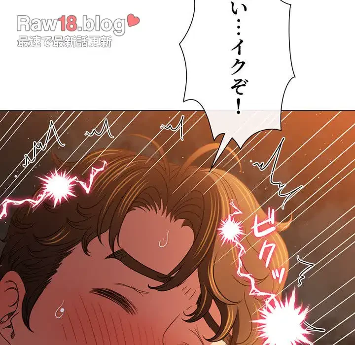 俺のワルな同級生 第151話 - 100