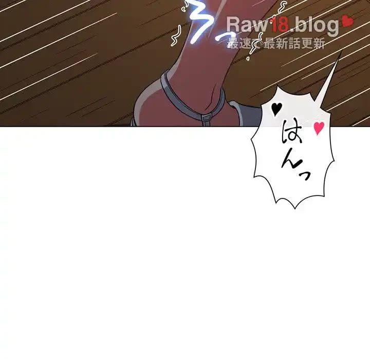 俺のワルな同級生 第151話 - 104