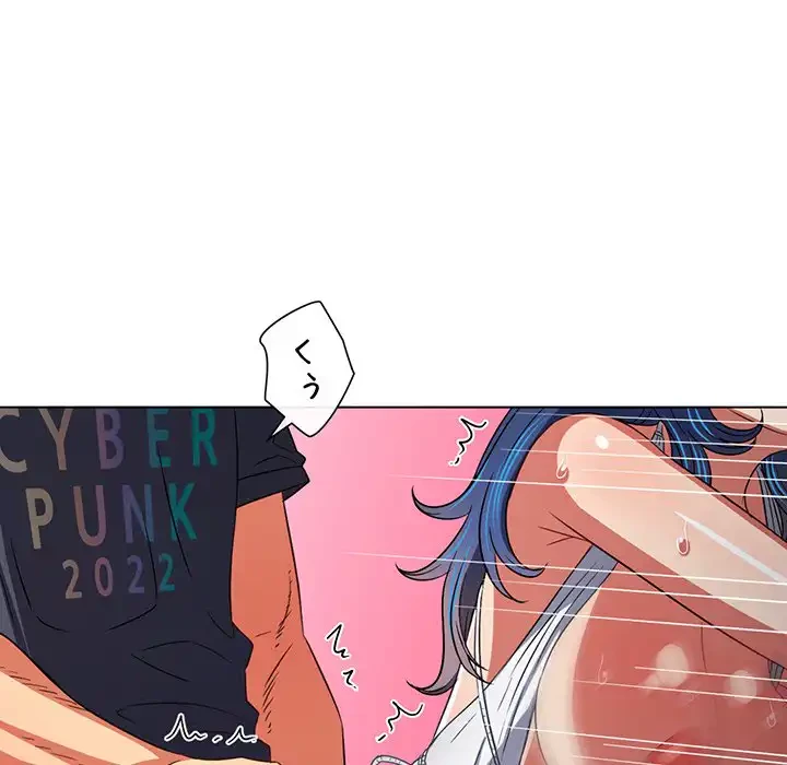 俺のワルな同級生 第151話 - 105