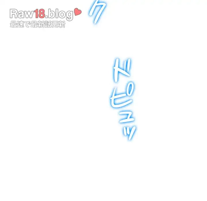 俺のワルな同級生 第151話 - 108