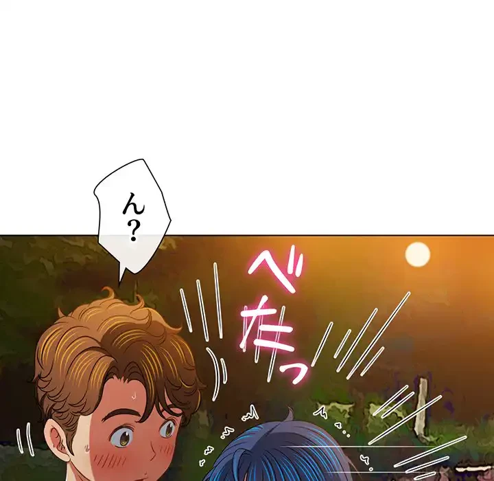 俺のワルな同級生 第151話 - 120