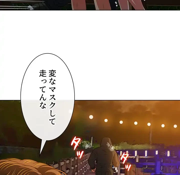 俺のワルな同級生 第151話 - 124