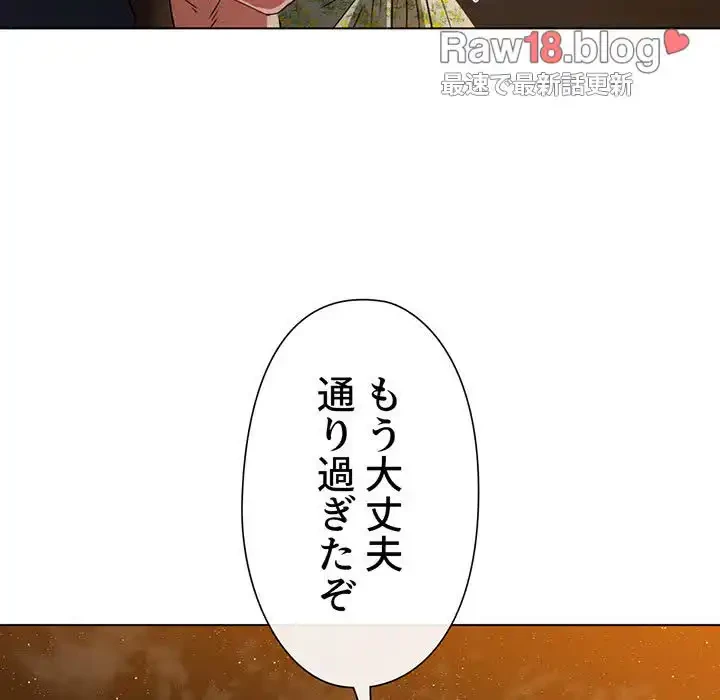 俺のワルな同級生 第151話 - 126